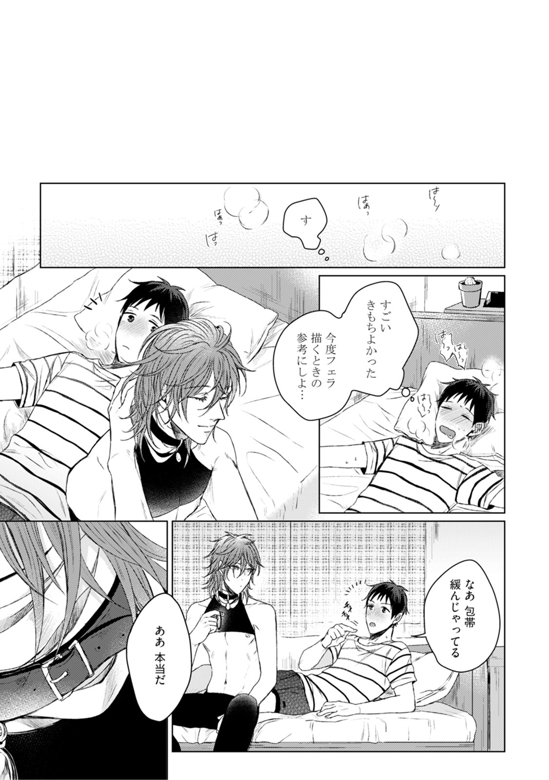 [Hareya Umako] Nyaa to Nakukara Aishiteyo page 45 full
