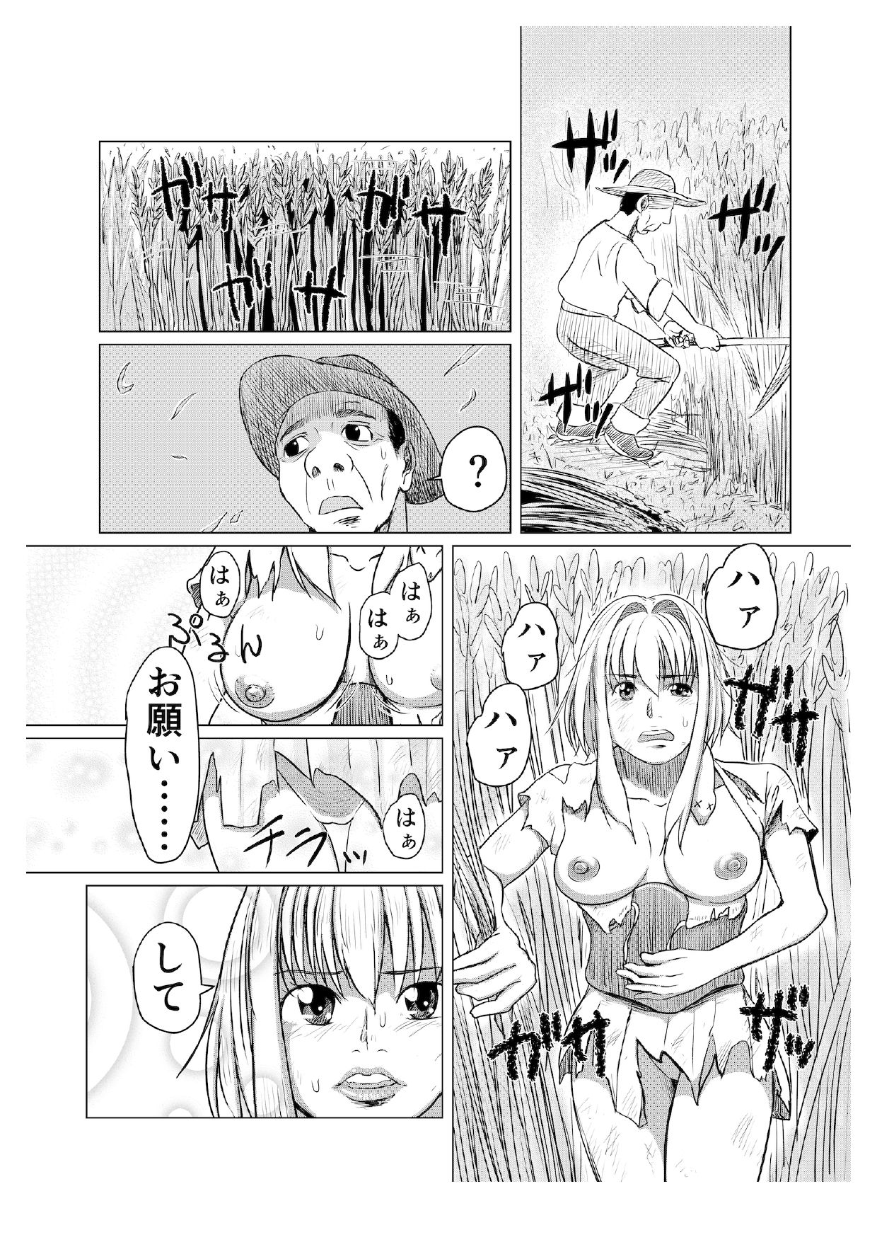 (Ha~tsu! To torikku) Miria no Kitan page 28 full