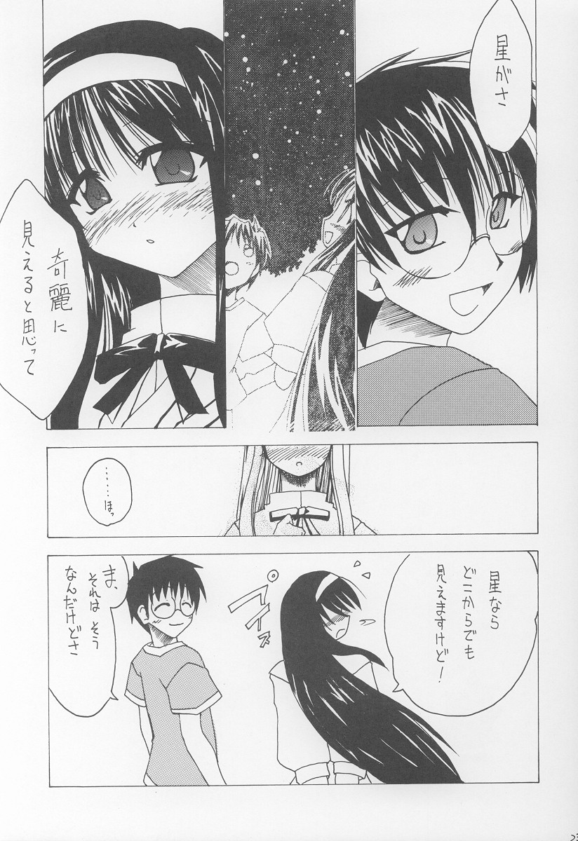 (C64) [Koori Ame (Hisame Genta)] Akiha Ryouran (Tsukihime) page 22 full