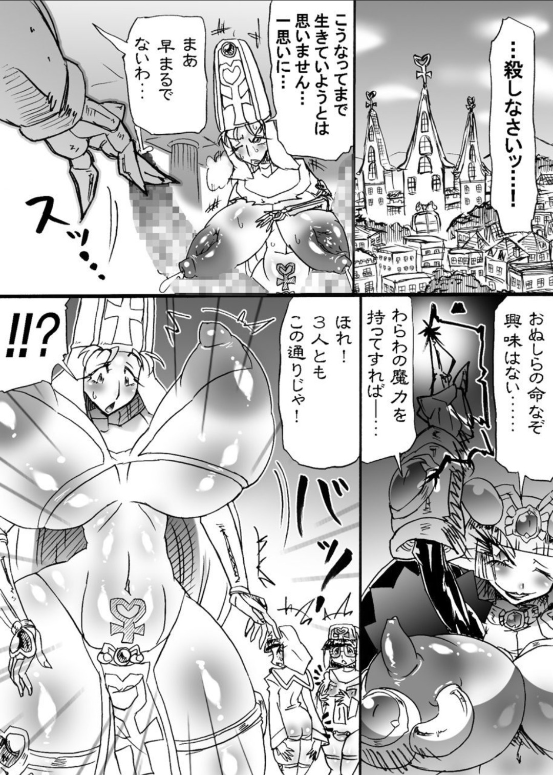[Mizuiro Zenmai] Bakukon Touki Maara 4 [Digital] page 16 full