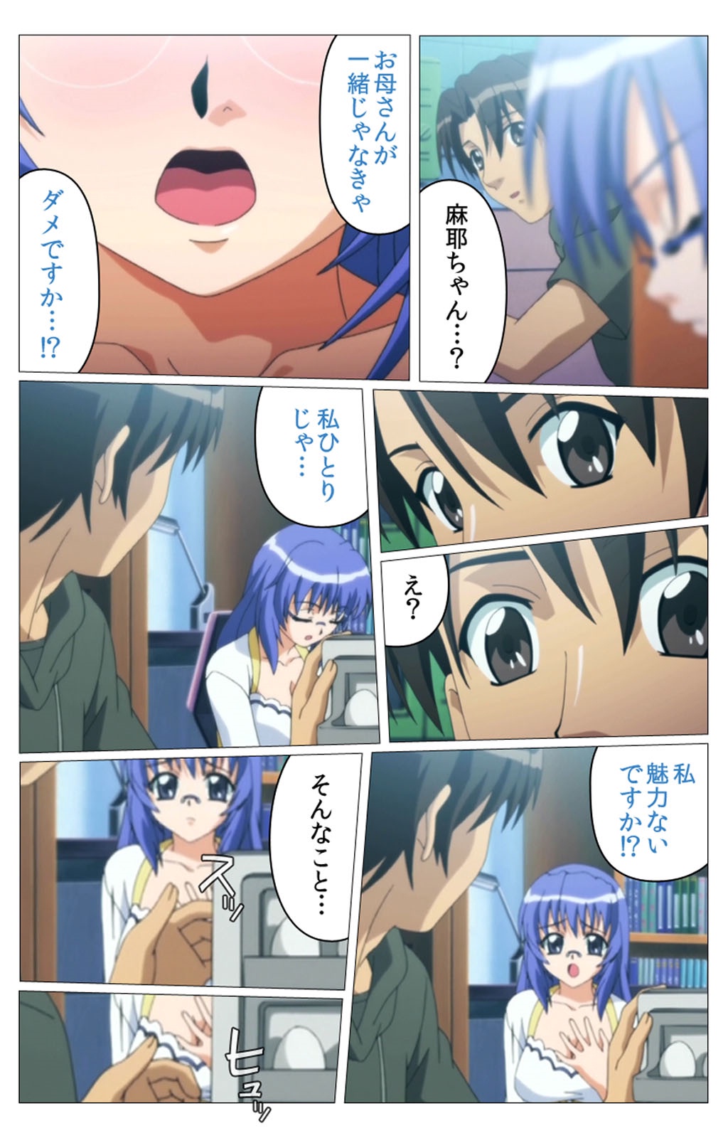 [TinkerBell] [Full Color Seijin Han] Doki Doki Oyako Lesson ~Oshiete H na Obenkyou~ Dainiwa Complete Ban [Digital] page 26 full