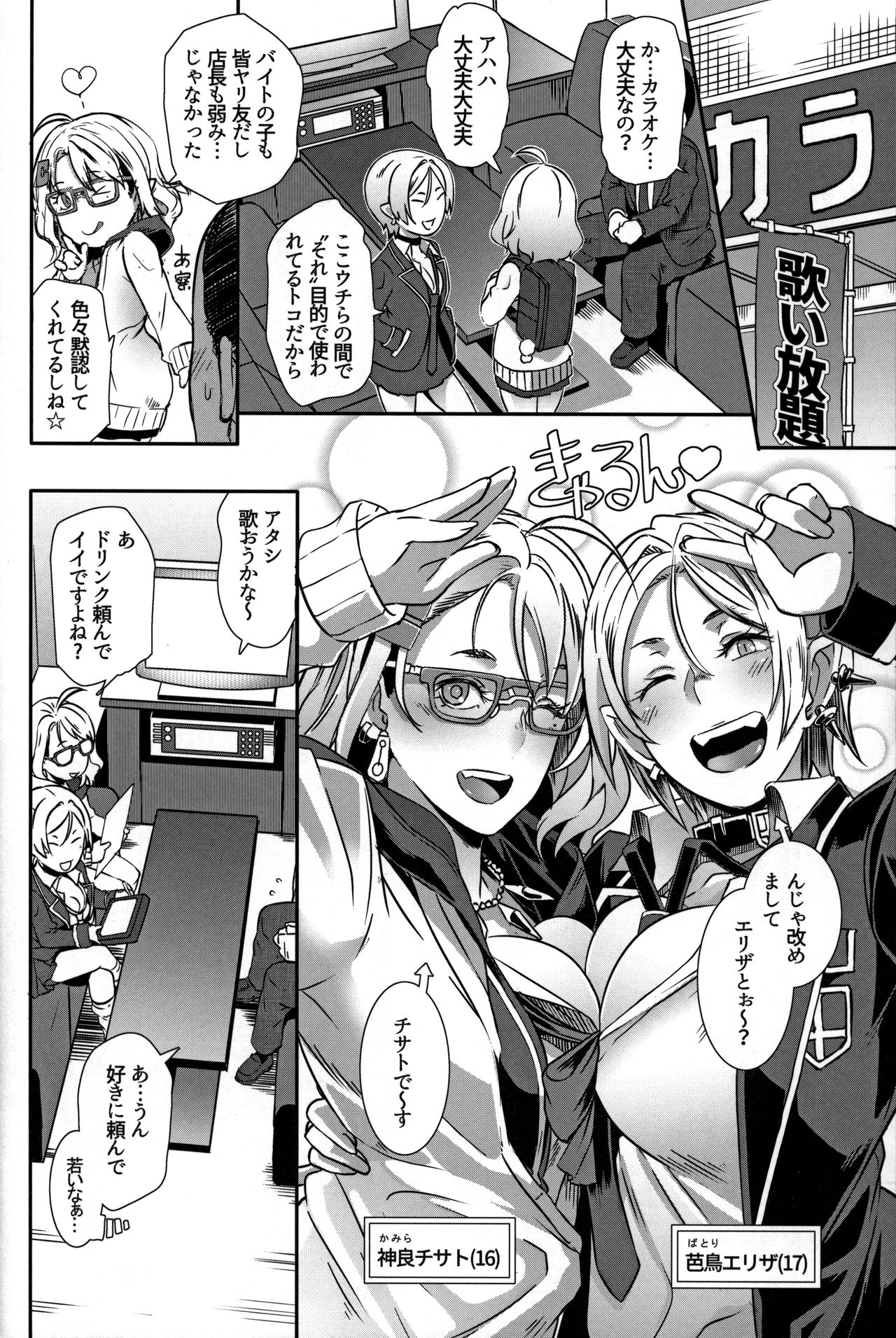 (C95) [EROQUIS! (Butcha-U)] Dragal page 4 full