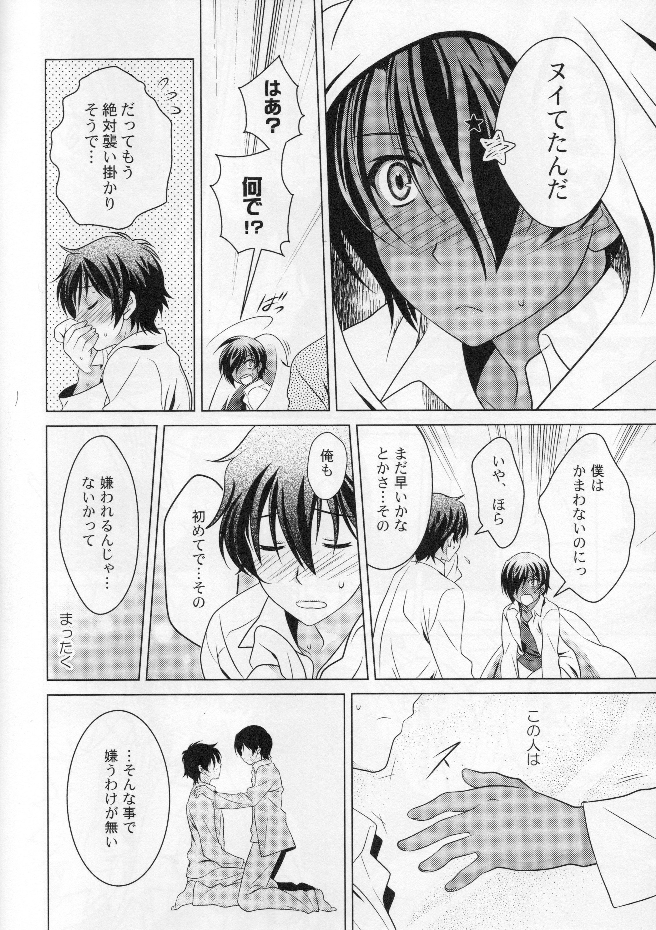 (C89) [Kanyou Shounen (URA)] kazuma hon sairokushu (Summer Wars) page 16 full
