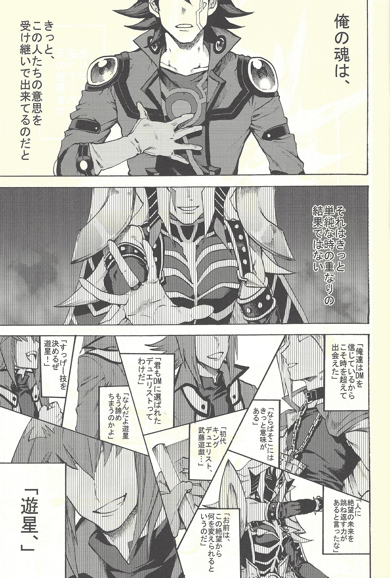 (Sennen Battle Phase 20) [KBR (Kabiringo)] Yusei to Judāi (Yu-Gi-Oh! GX, Yu-Gi-Oh! 5D's) page 8 full
