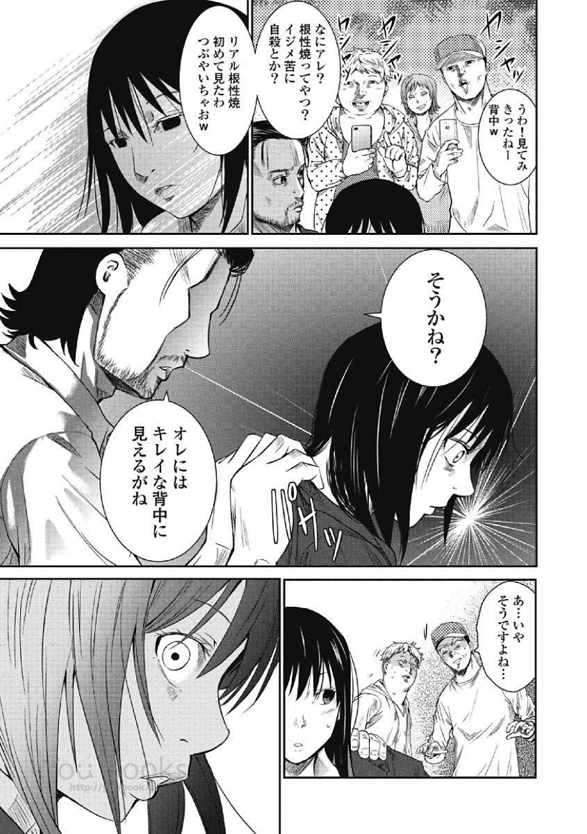 [Muroyoshi Takashi] Eien no Ao [Digital] page 13 full