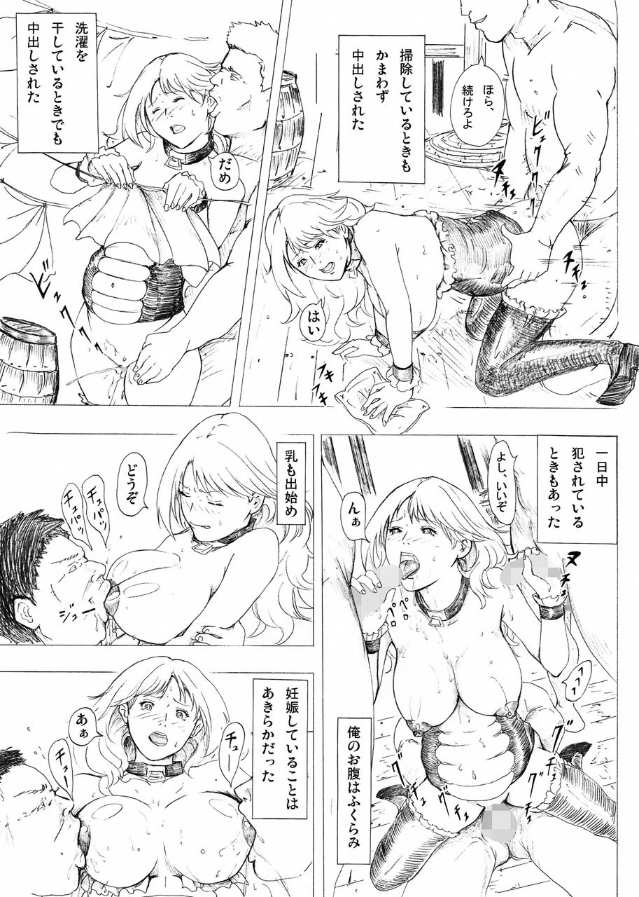 [Urainutei (Kuroinu)] Onna Kaizoku no Matsuro [Digital] page 21 full