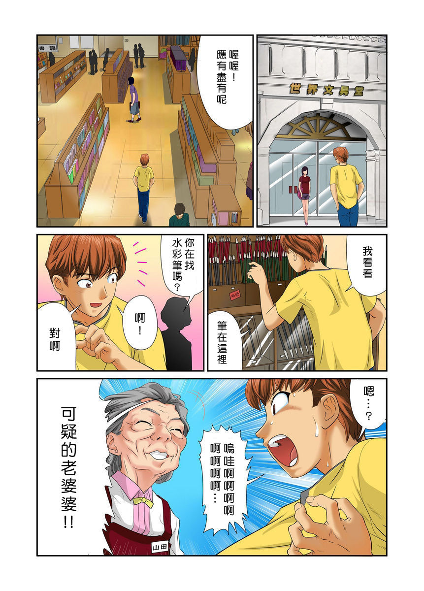 [Matsusaka Takeshi] Otona no Bunbougu ~Itazura Shicha Damee!! 1~4 [Chinese] [Den個人漢化] [Digital] page 56 full