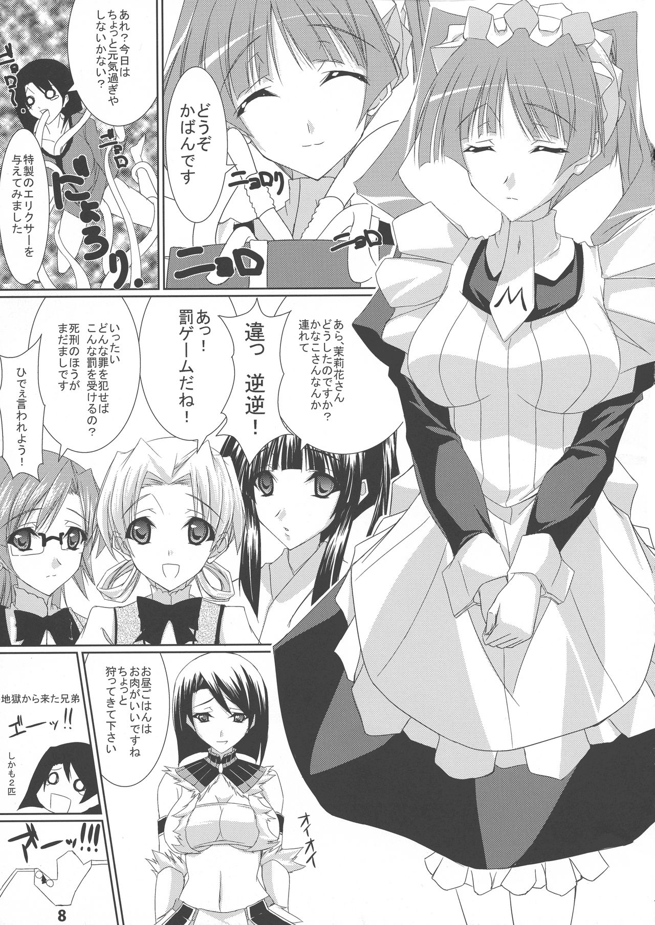 (COMIC1☆3) [Yakimorokoshi (Maho)] Matsuri Hana (Maria Holic) page 7 full