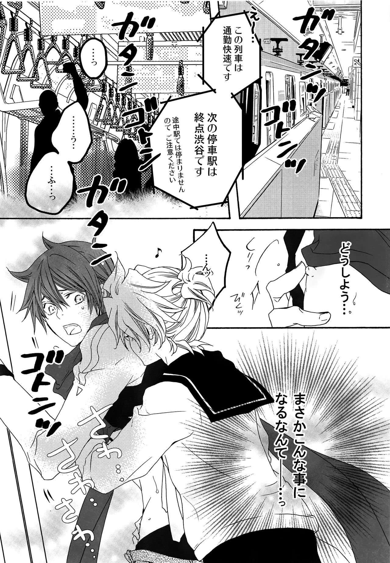 (C87) [EVE-SYA, Love Size (Tanaka Rin, Saiga Mayu)] YELLOWCHERRY,MIDNIGHTBLUE (VOCALOID) page 4 full