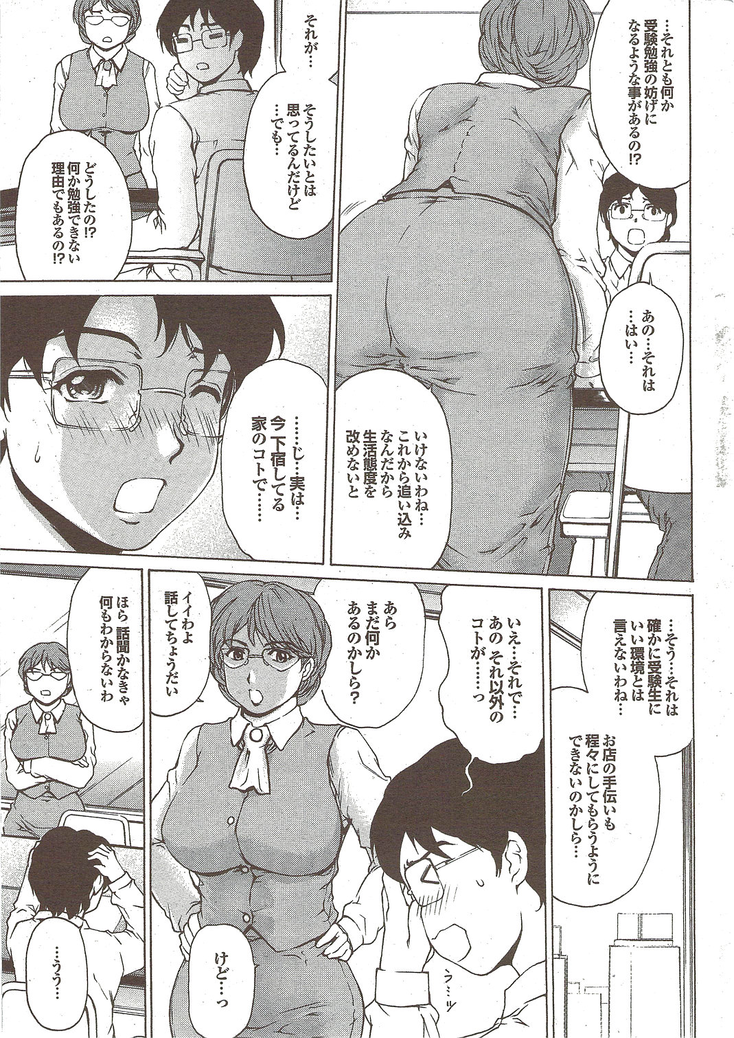 COMIC Purumelo 2009-11 Vol.35 page 17 full
