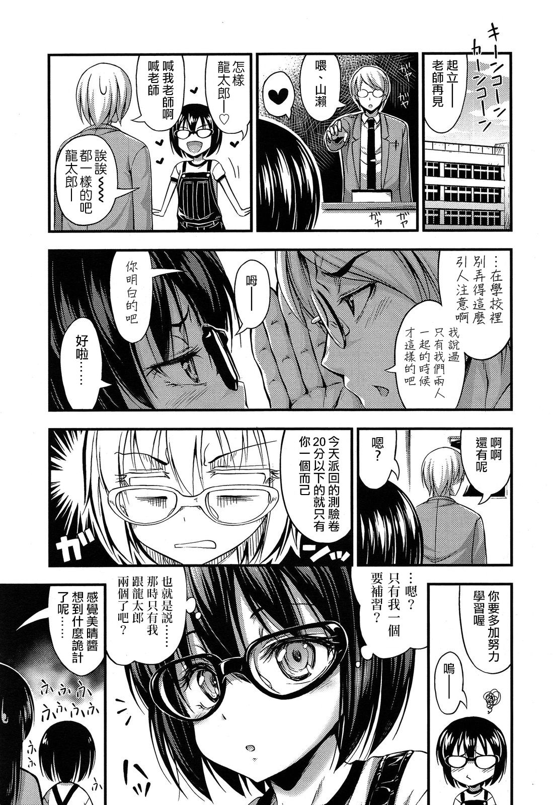 [Noise] Overalls (Comic lo 2013-11) [Chinese] [日祈漢化] page 3 full