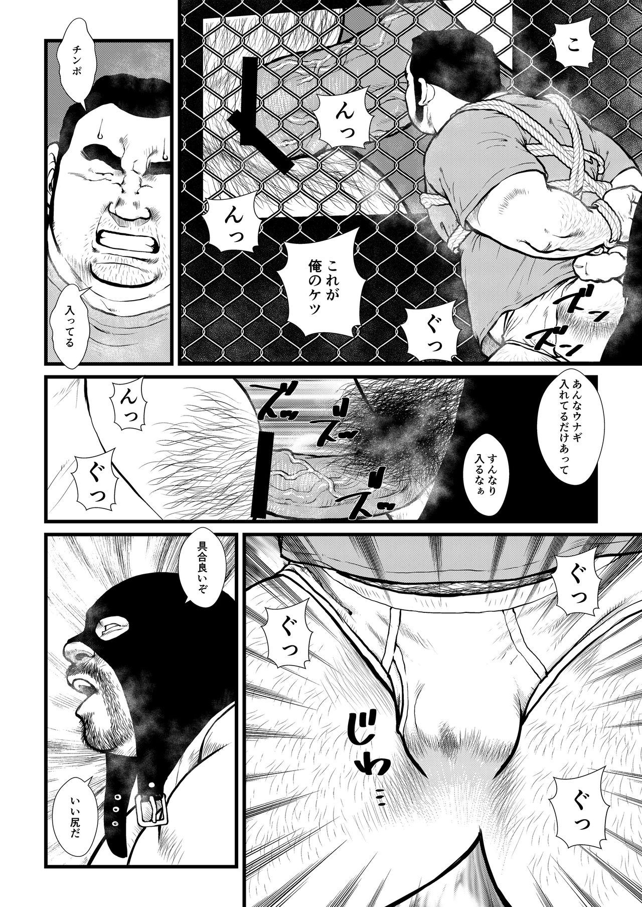 [Ebisuya (Ebisubashi Seizou)] Ikesukanai Joushi [Digital] page 20 full