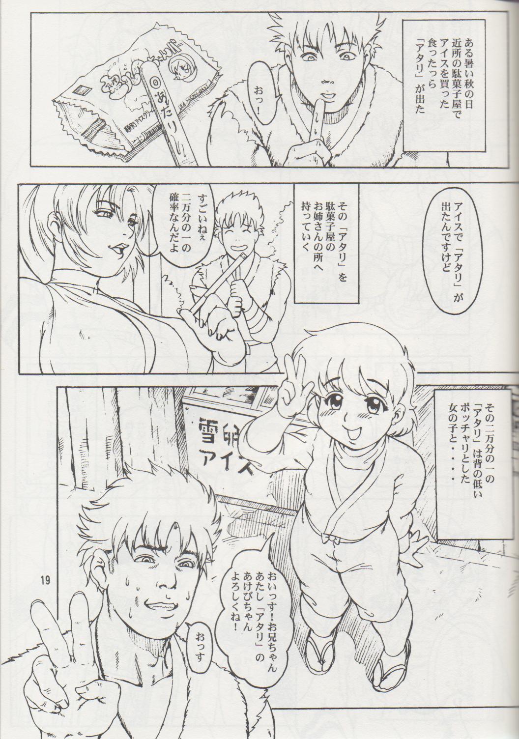 [DangerouS ThoughtS & Niku Ringo (Kiken Shisou & Kakugari Kyoudai)] NIPPON HANJUKU page 18 full