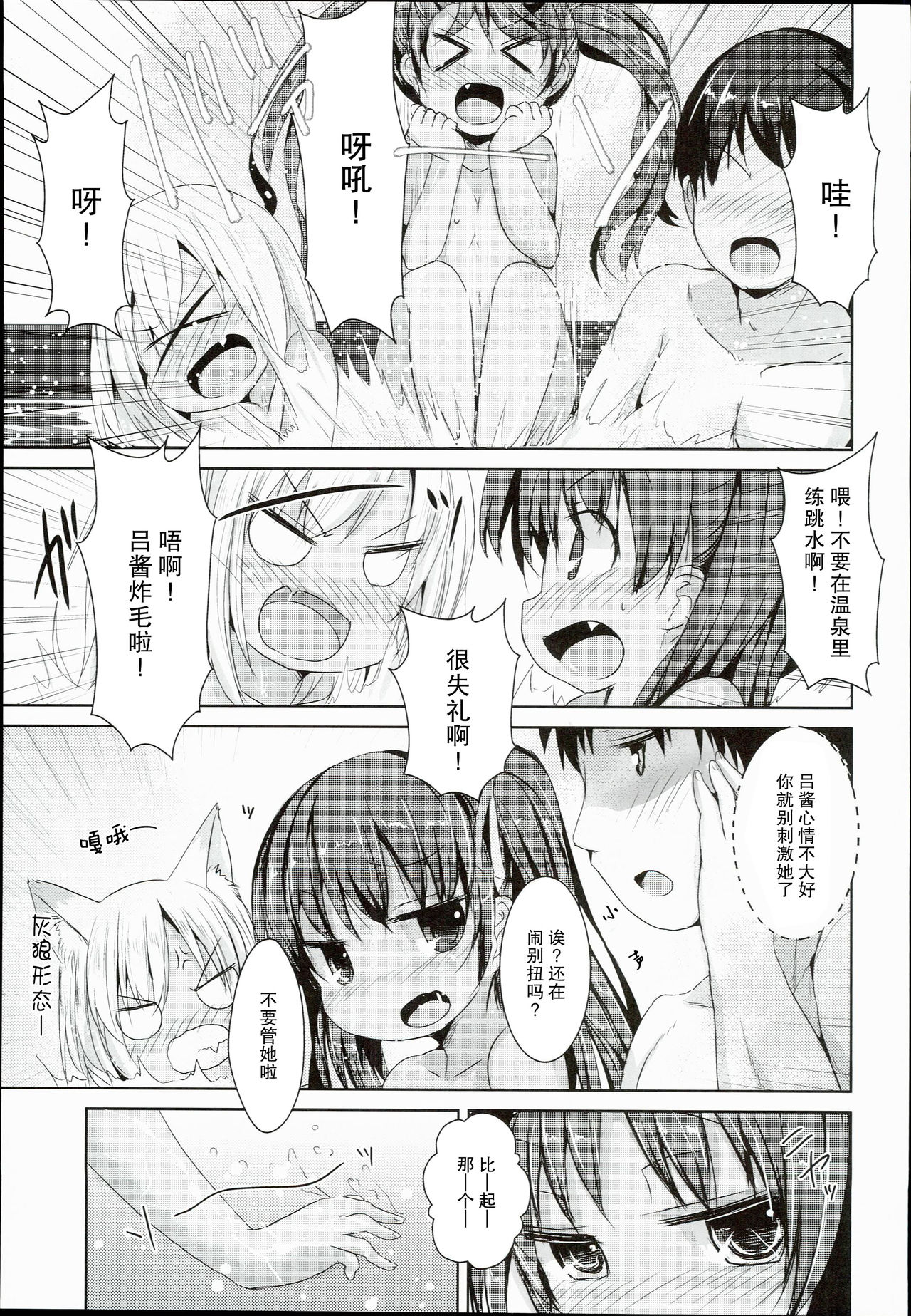 (C90) [Inyu-goya (Inyucchi)] Kasshoku Musume wa Onsen demo Sekkyokuteki (Kantai Collection -KanColle-) [Chinese] [CE家族社] page 10 full