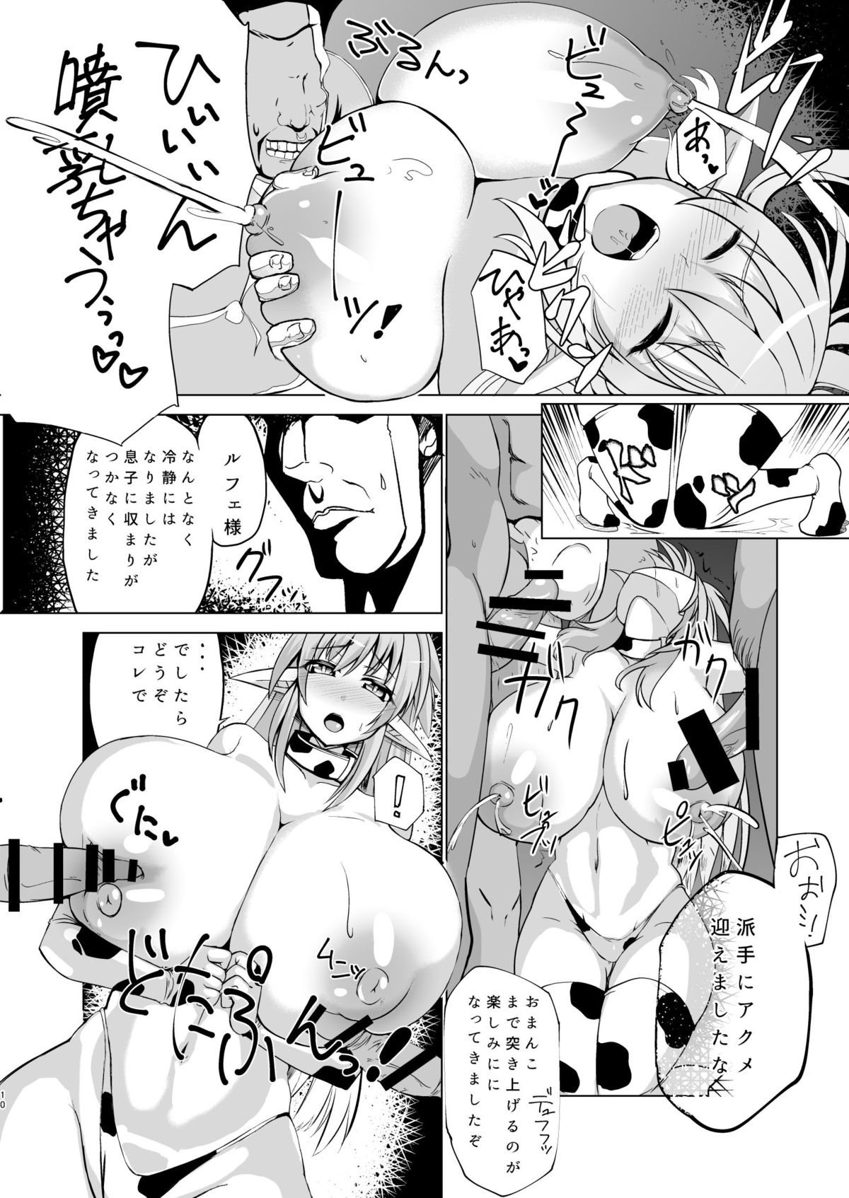 [Nothing-Plan (Ashling)] Haramiko Sakuya - Nikuzuma Kunoichi Rufe no Maki - [Digital] page 9 full