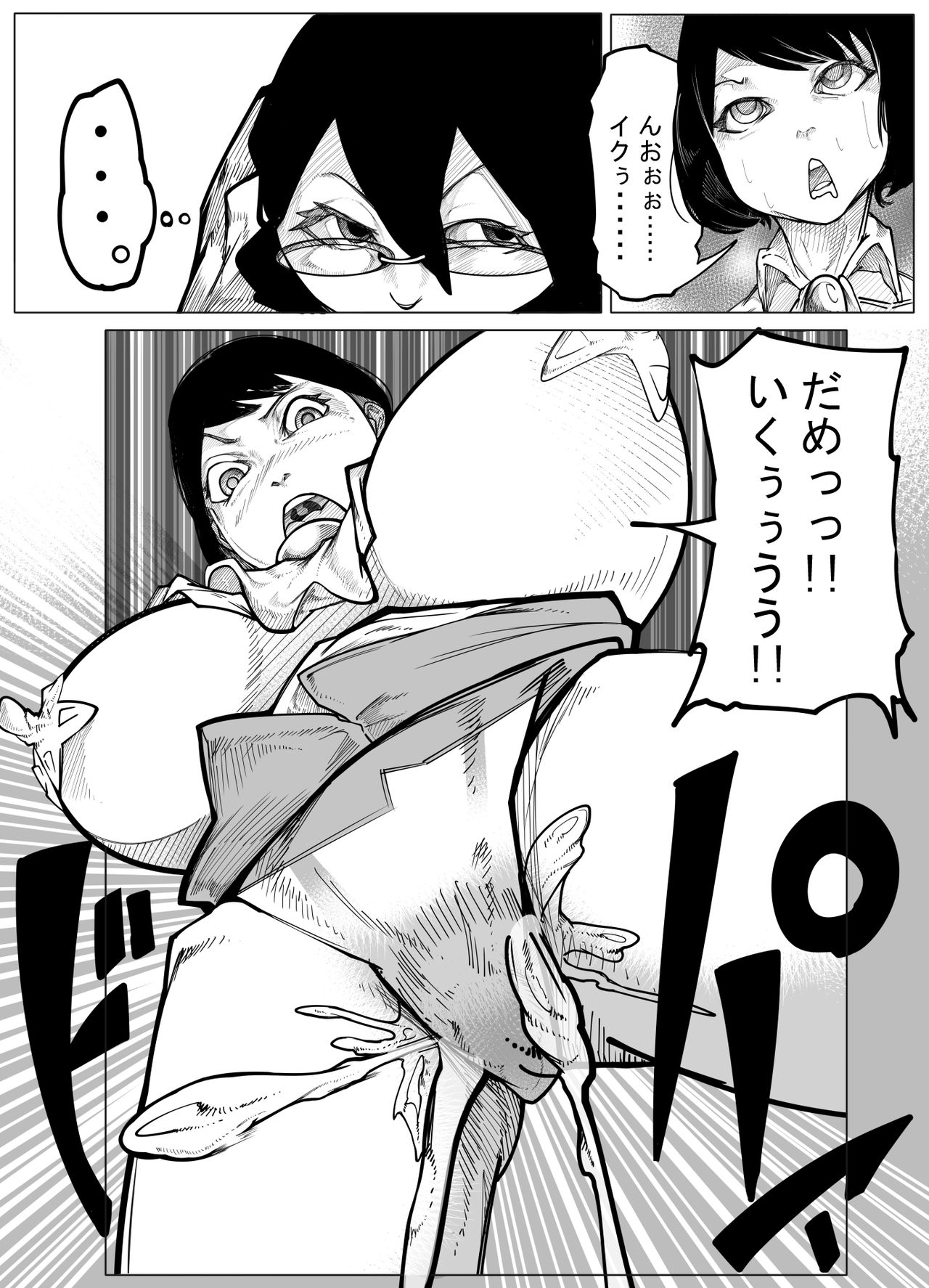 [RAMU] Original Ero Manga page 14 full