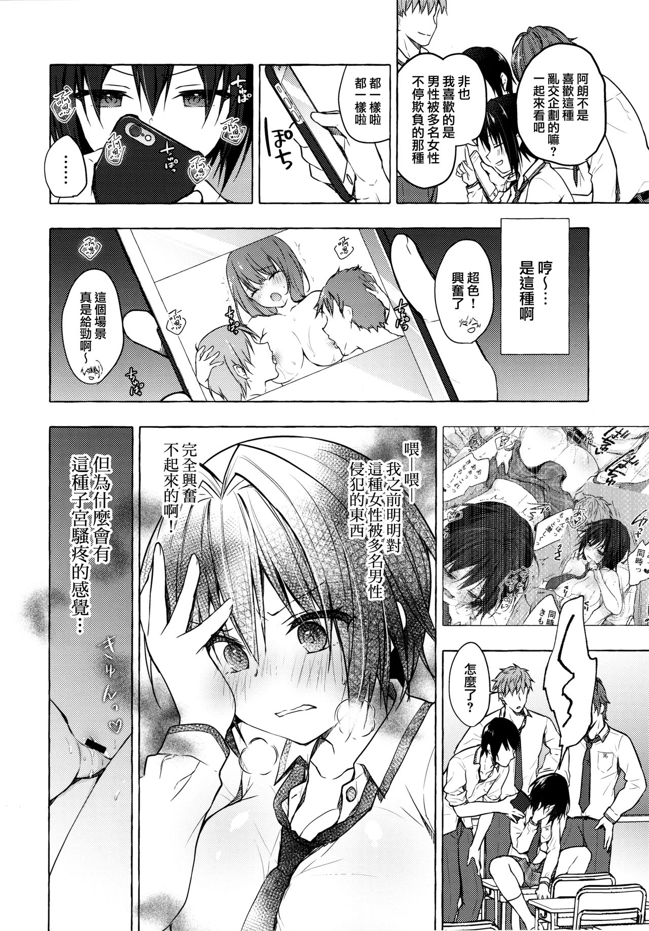 (Akihabara Chou Doujinsai) [Kinokonomi (konomi)] TS Akira-kun no Seiseikatsu 3 [Chinese] [兔司姬漢化組] page 6 full
