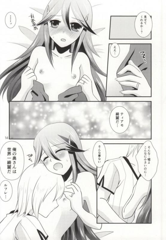 (C86) [Takooyaji Teikoku] [ octopus father empire ( SaegusaMiyako ) ] Hatsutsumami strawberries ( Fire Emblem Awakening ) [ page missing ] page 11 full