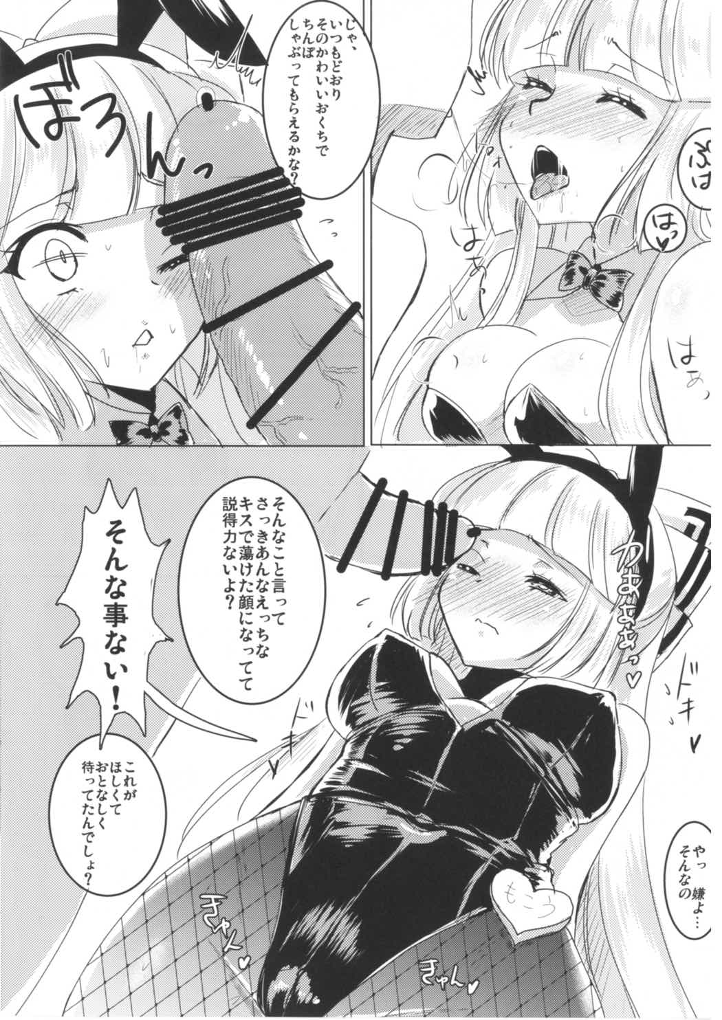 (Reitaisai 14) [sweet☆jasmine (Setuna Rio)] Bunny Moko-tan to Nakayoshi Sex 2 (Touhou Project) page 5 full