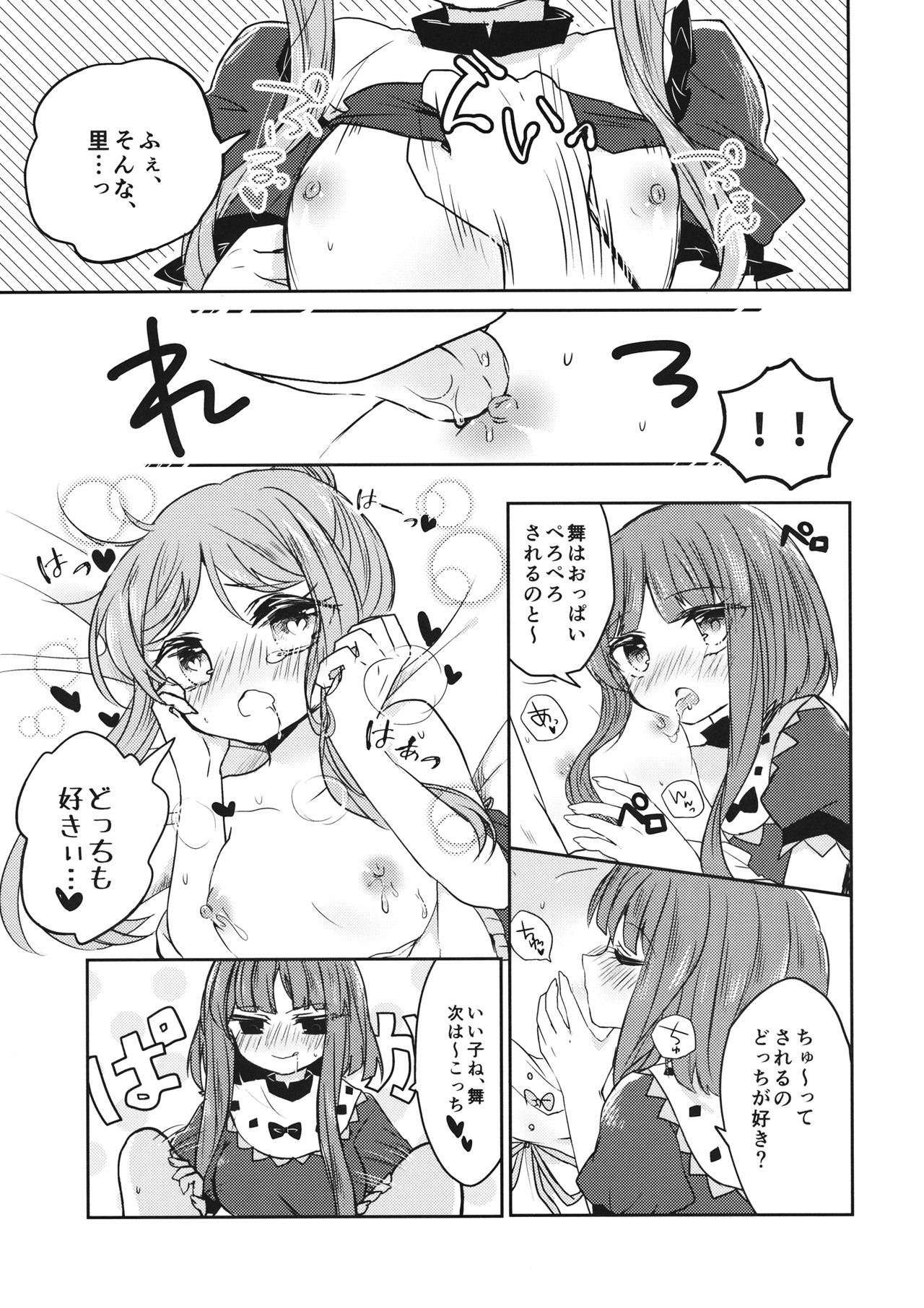 (Reitaisai 15) [Yude Tamamochi (sui)] Futari dake no Naishogoto (Touhou Project) page 20 full