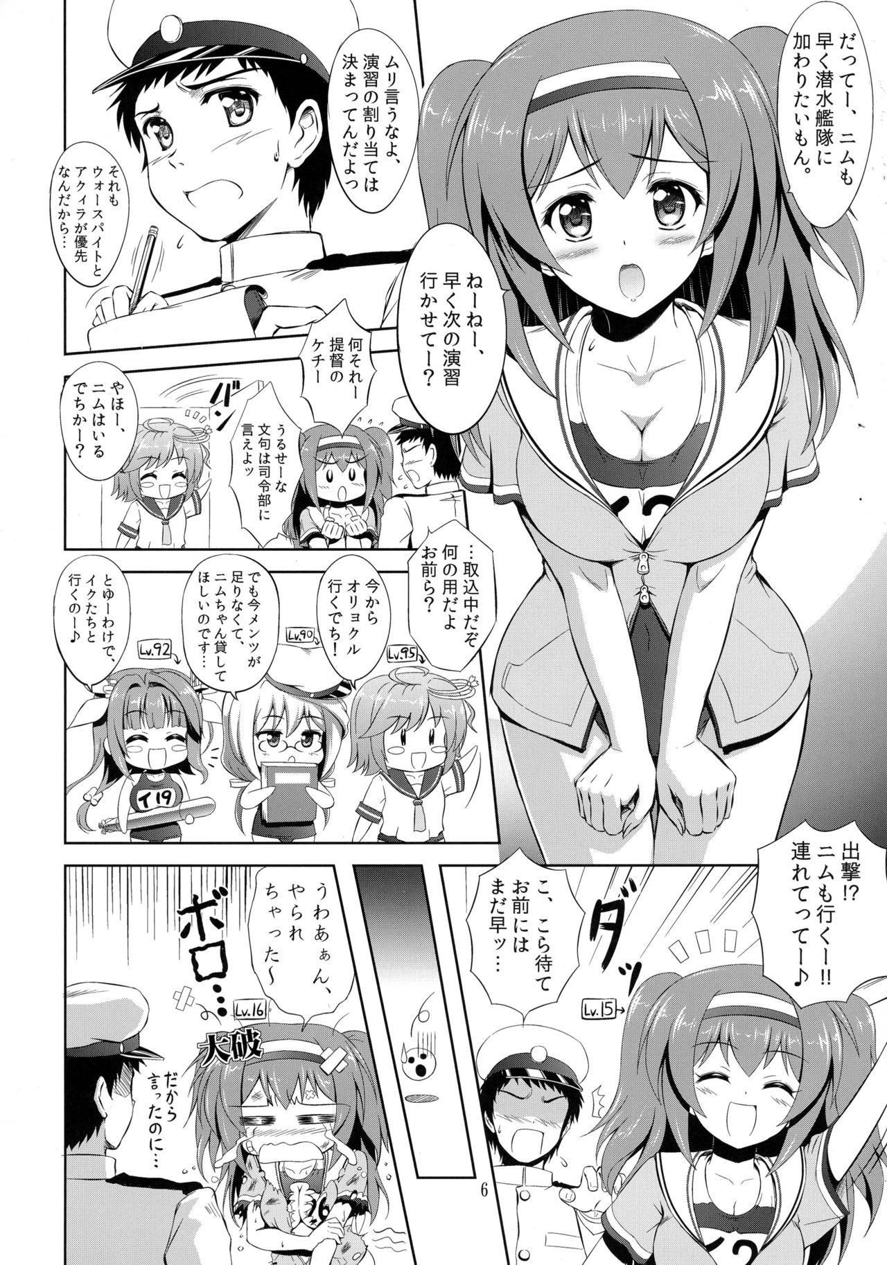 (C91) [KNIGHTS (Kishi Nisen)] Finding 26-tan (Kantai Collection -KanColle-) page 6 full