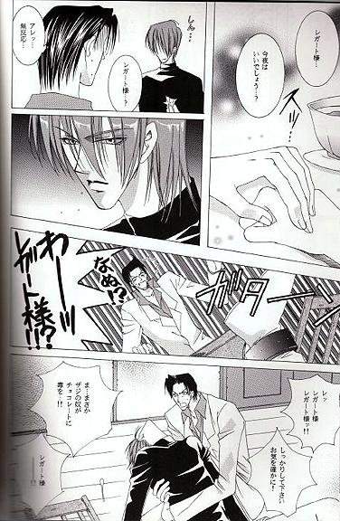 Midvalley X Legato (Trigun) page 17 full