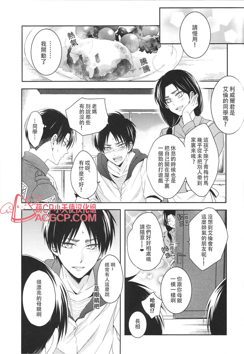 (C88) [UNAP! (Maine)] Tsuyokute New Game | 升級版遊戲 (Shingeki no Kyojin) [Chinese] [艾利吧漢化組] page 9 full