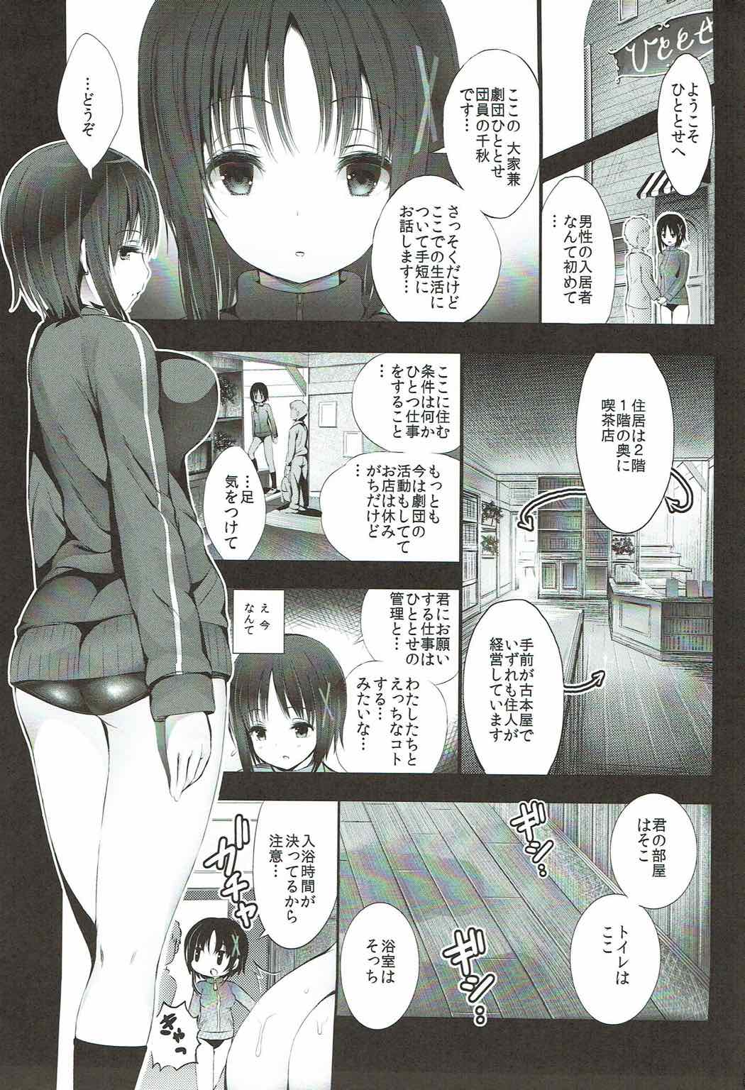 (C92) [TAKE3 (Takemitz)] Hitotose ni Youkoso (Hinako Note) page 2 full