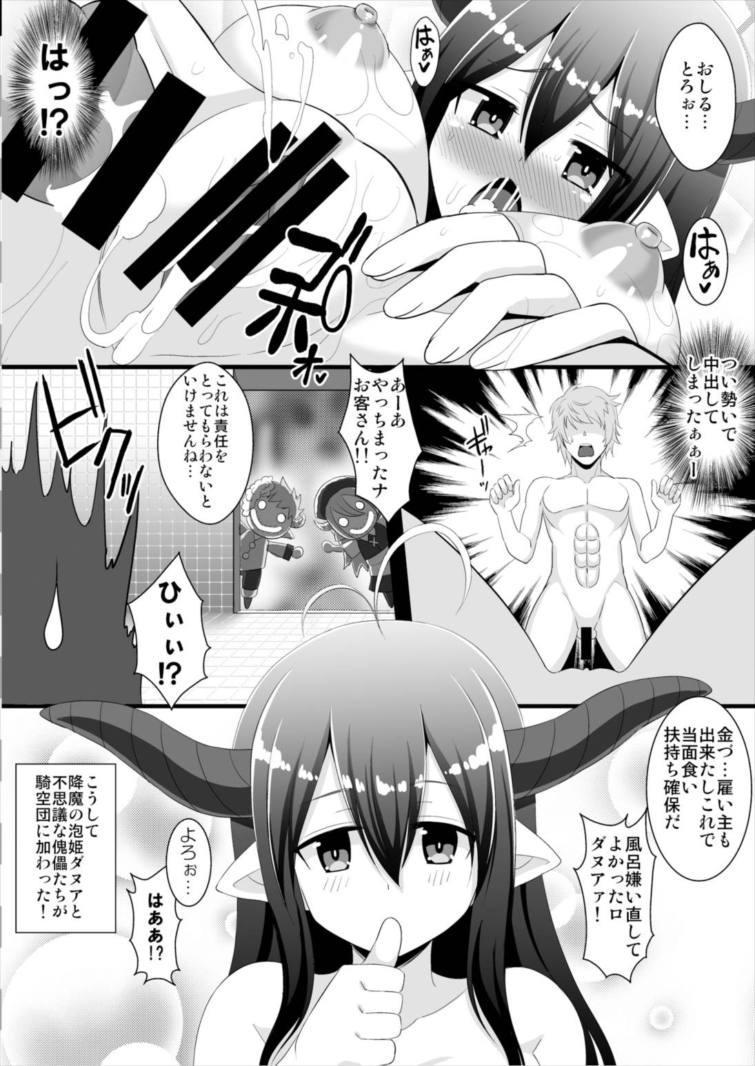 [Kleitos (Ryunosuke)] Burun Burun Fantasy ~Soap-jou Danua-chan~ (Granblue Fantasy) [Digital] page 14 full