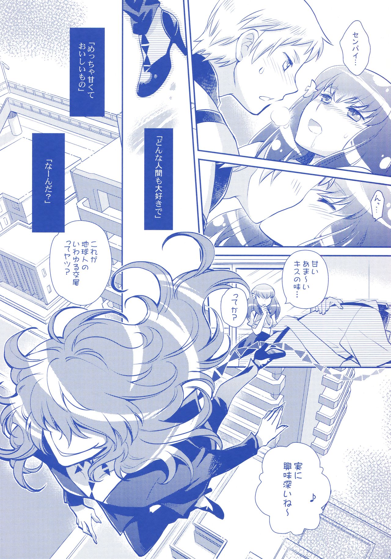 (SPARK8) [Kukuya (ckj)] GACHA GATCHA! (GATCHAMAN Crowds) page 31 full