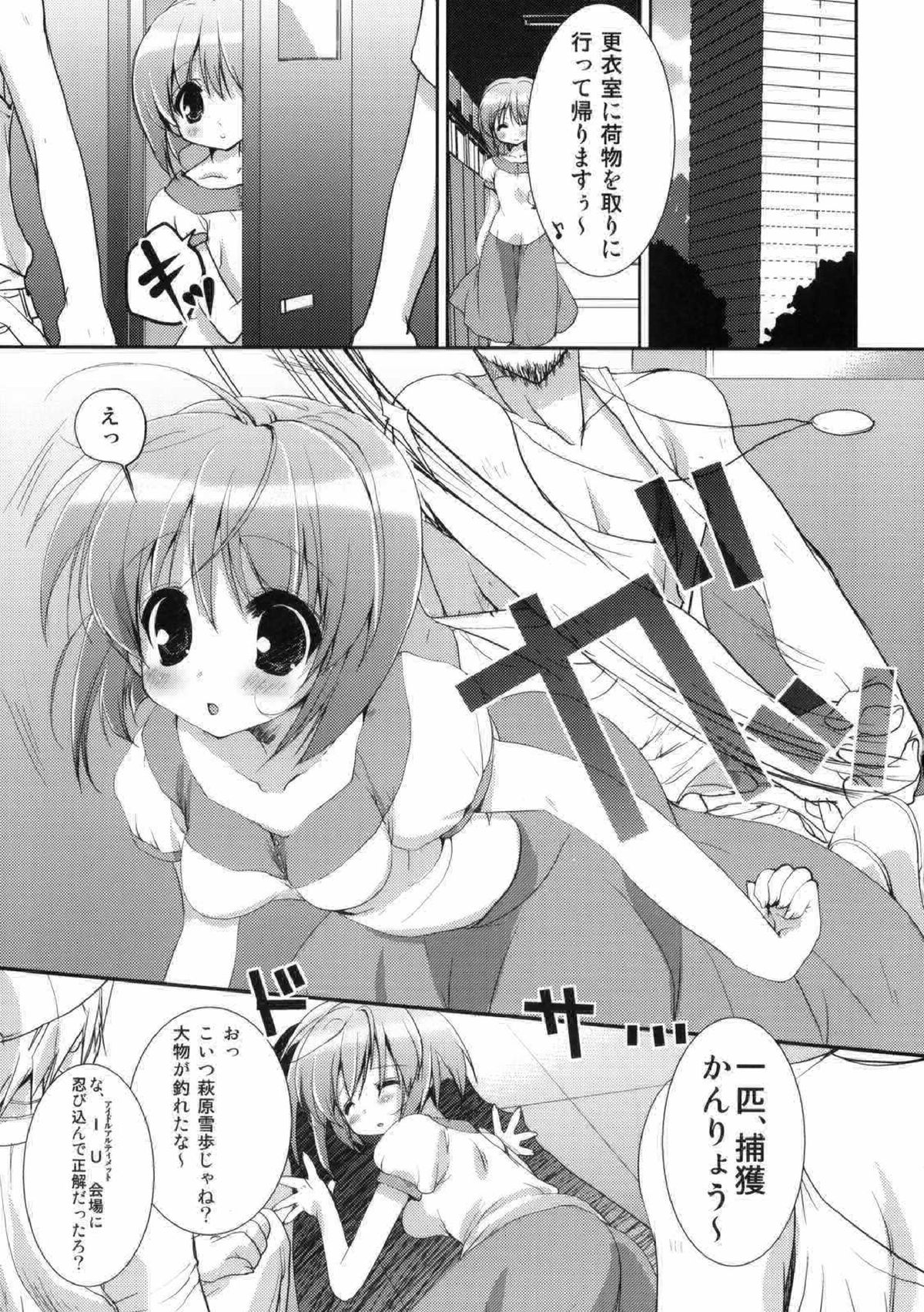 (C76) [Courmet-Nyankichi (Nekoyashiki Nekomaru)] Love Missile (THE iDOLM@STER) page 2 full