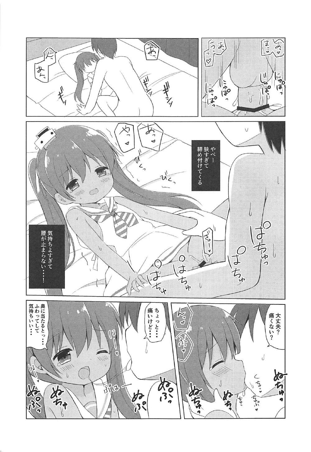 (C92) [White Lolita (Chatsune)] Libeccio (Kantai Collection -KanColle-) page 17 full