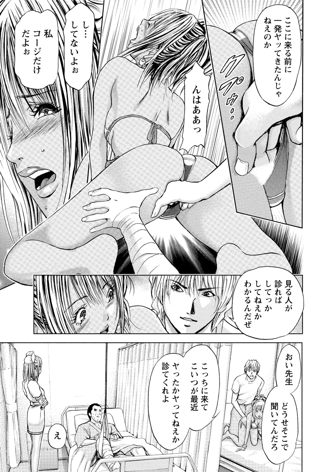 [Adachi Takumi] Queen's Game Onna no Honshou Abaku Genkai Shuuchi Game [Digital] page 290 full