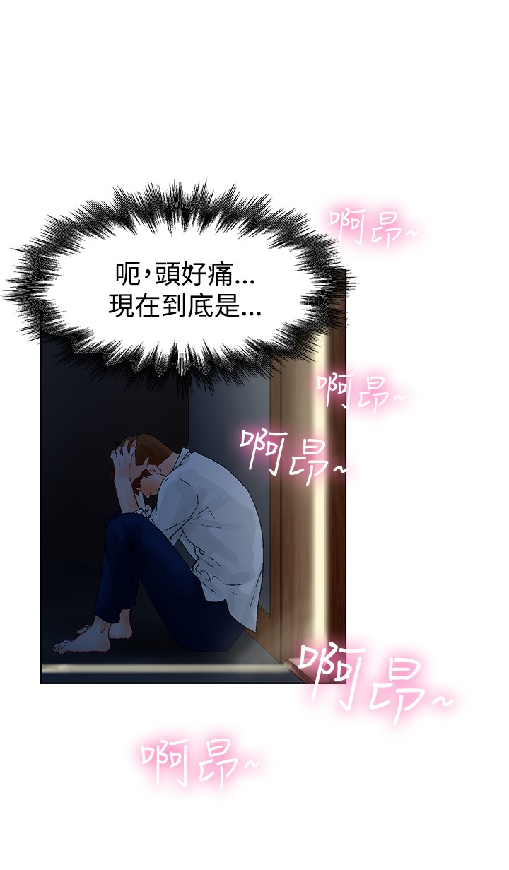peng you de qi zi：you ni zai de jia 朋友的妻子 ch.1~7 [Chinese]中文 page 30 full