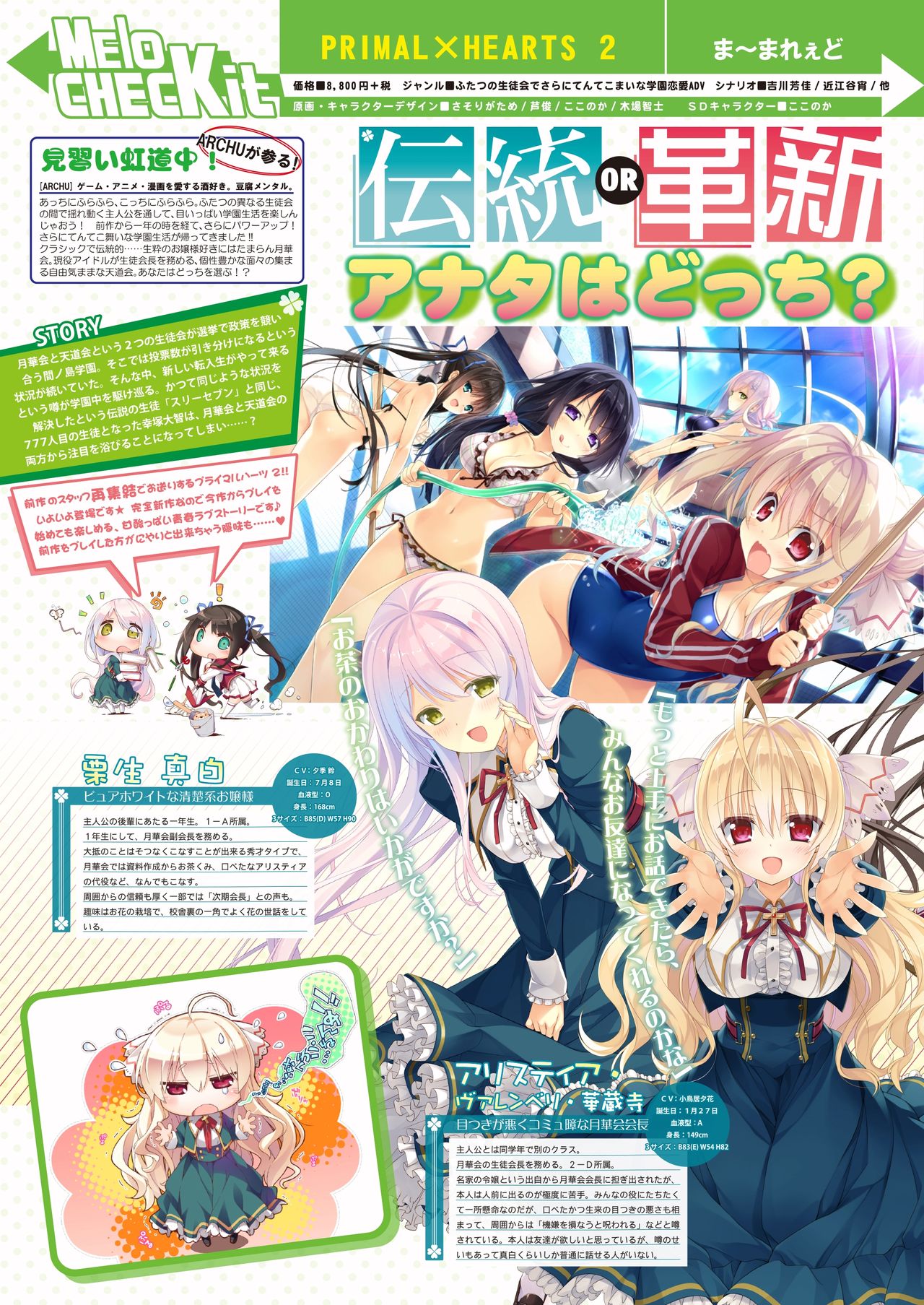 月刊めろメロ2015年8月号 page 20 full
