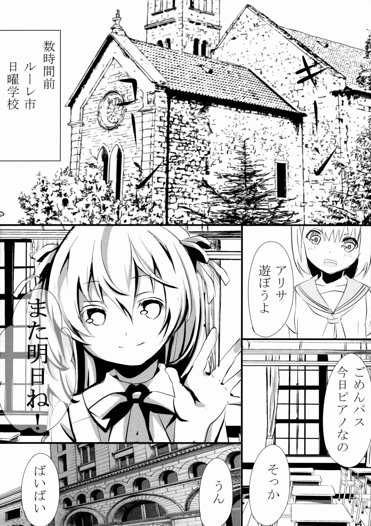 (C88) [Kisekitei (Yuzuriha)] Youjo Kanin (The Legend of Heroes: Trails of Cold Steel) page 3 full