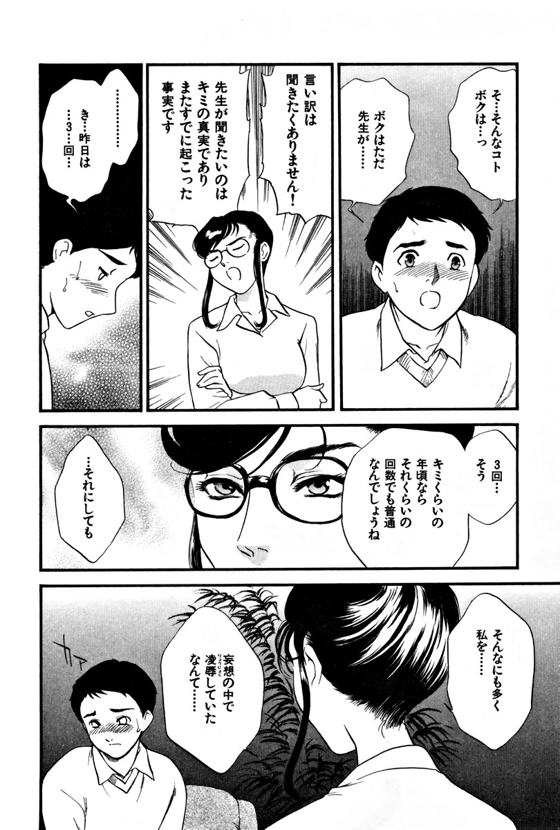 [Fujii Akiko, Akiyama Michio] CHERRY ~Boku no Hatsutaiken~ page 19 full