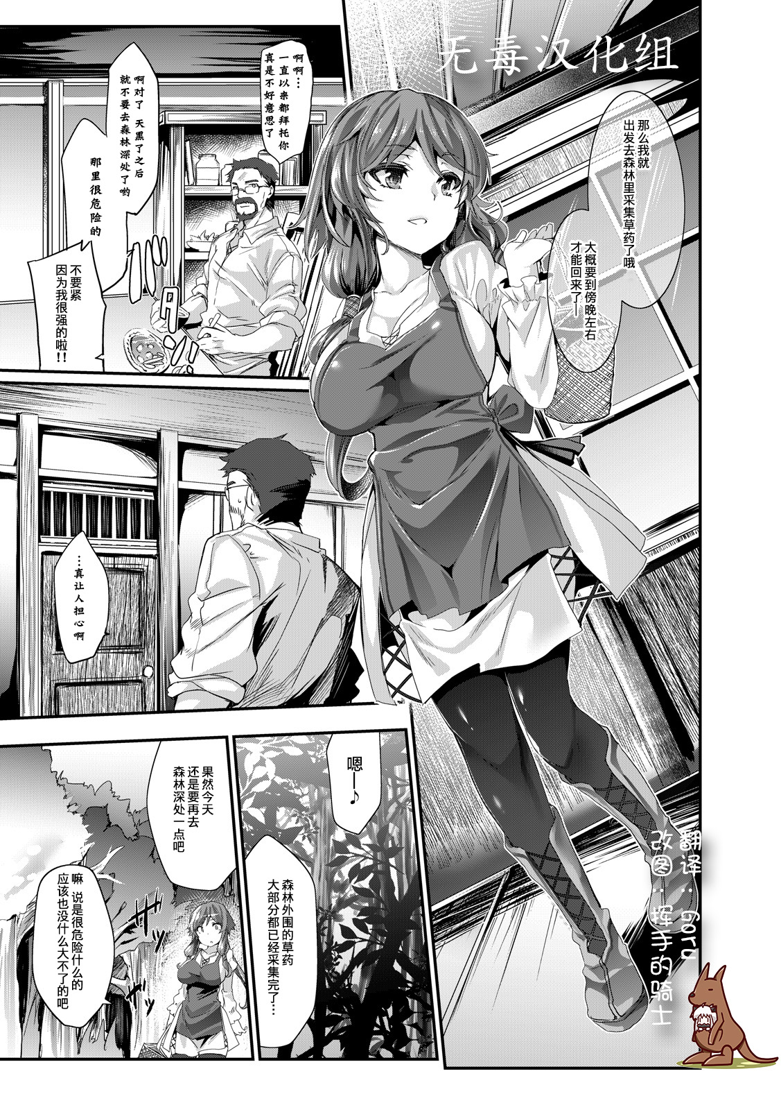 [Makutsutei (Tousen)] Mou Nomareru Shikanai (Otome-tachi wa Marunomi nashi de wa mou Ikite Ikenai!) [Chinese] [无毒汉化组] [Digital] page 1 full