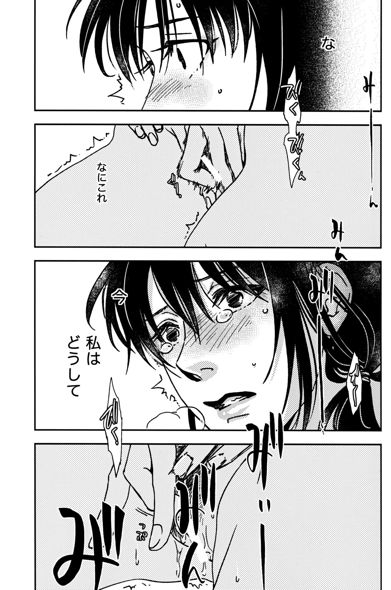 (Motenaishi Meguriau 2) [Banal Joke. (Mochiya)] Rasen Kaidan (Watashi ga Motenai no wa Dou Kangaetemo Omaera ga Warui!) page 14 full