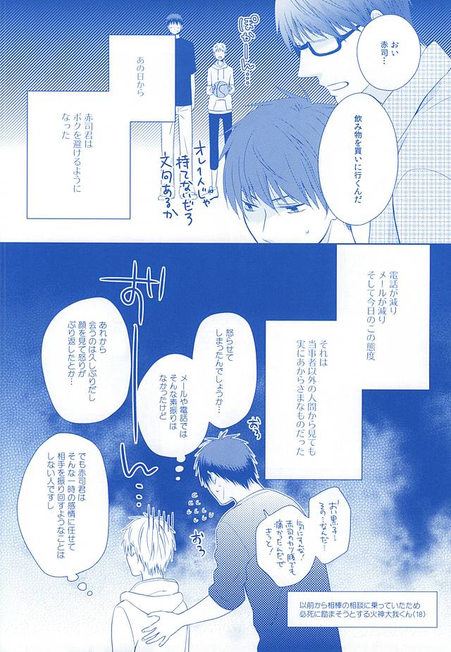 (SPARK10) [Platinum dog (Kusaki Ichi)] Amai Kanraku (Kuroko no Basuke) page 34 full