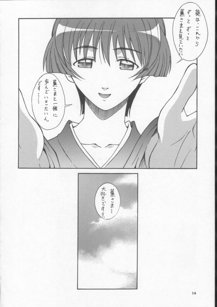 (C62) [BREEZE (Haioku)] R25 Vol.7 Aizen (Ai Yori Aoshi) page 15 full