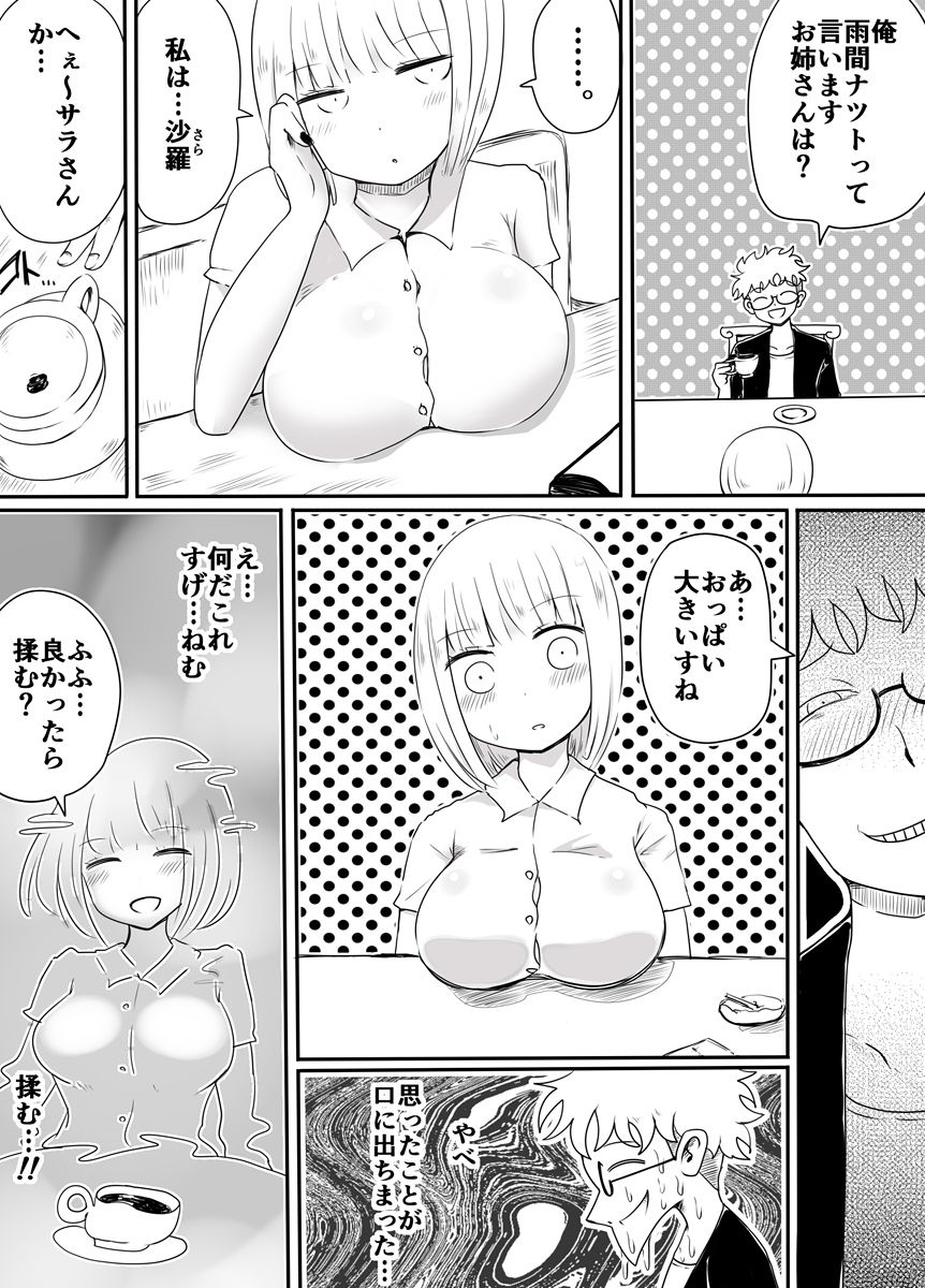 [Murasaki Nyanko Bar (Vae)] Josou Danshi no Otoshikata page 6 full