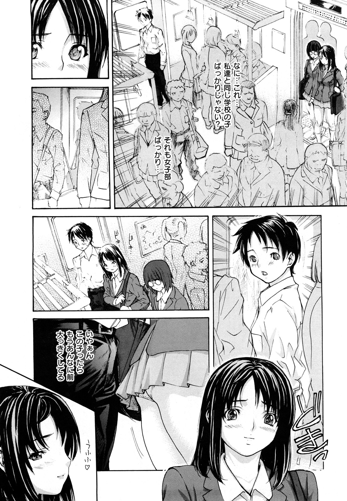 [MG Joe] Hanamaru Bitch page 9 full