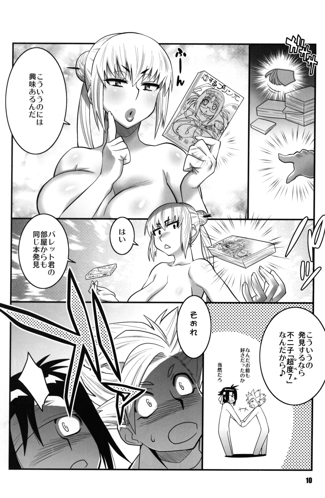 (COMIC1☆3) [TETRODOTOXIN (Nise Kurosaki, Andou Hiroyuki)] Zettai Karen Shoujo Q2 (Zettai Karen Children) page 9 full