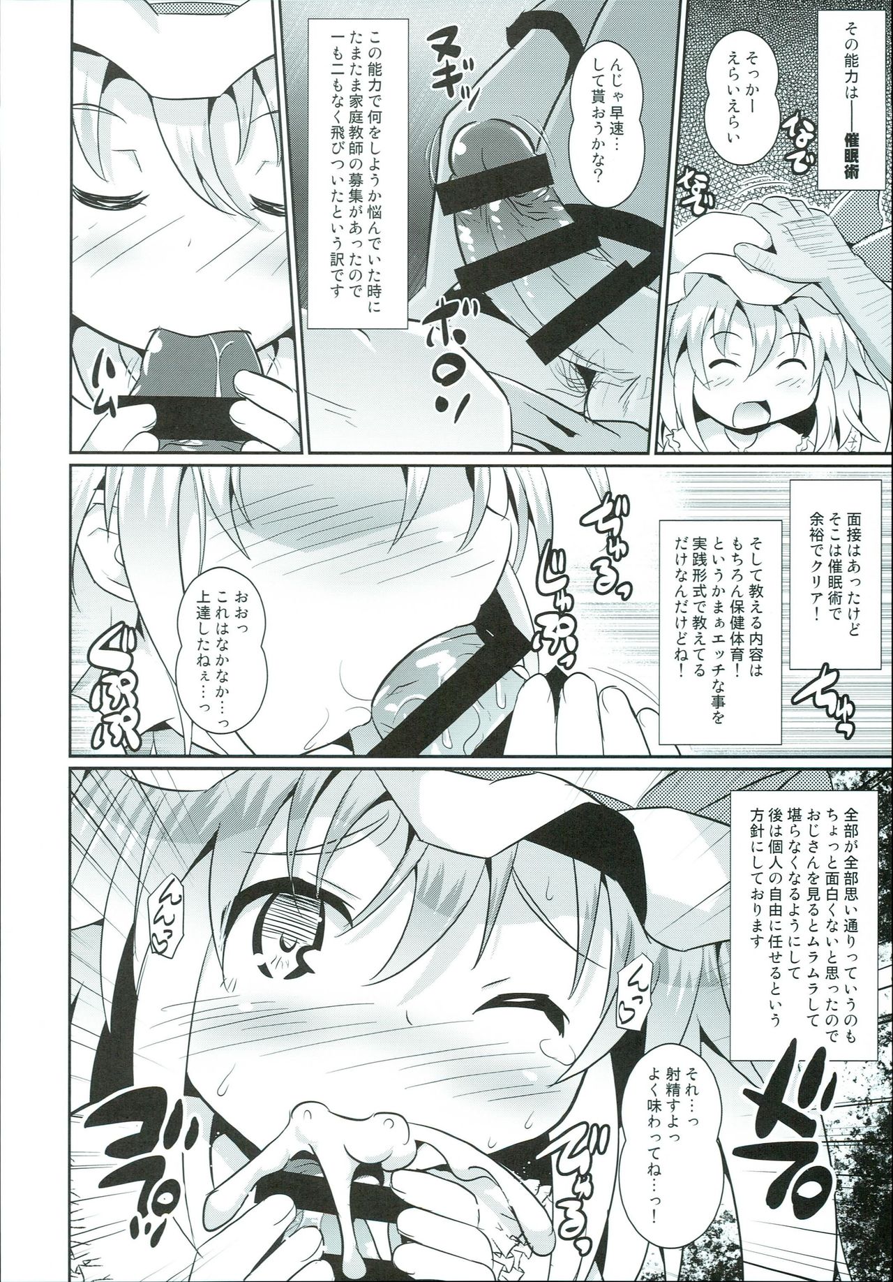 (Shuuki Reitaisai 4) [Shinsei Fountain (Koizumi Hitsuji)] Saiin Scarlet (Touhou Project) page 6 full