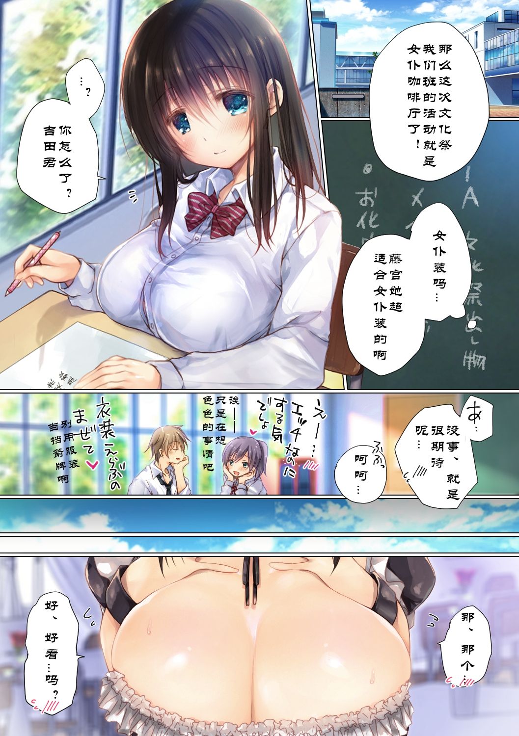 [milkholic] Netorare Sotsugyou Ryokou [Chinese] [lavie汉化] page 1 full