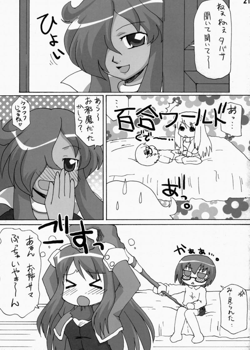 (COMIC1) [Goberazzo (Mukaibi Aoi)] Tabitha!? (Zero no Tsukaima) page 21 full