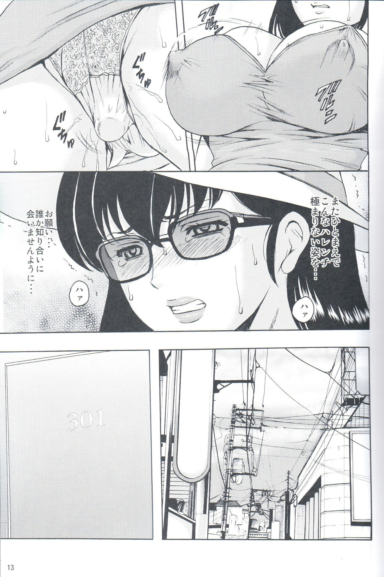 (C91) [Syouryu Yasui-Kai (Hoshino Ryuichi)] Hitozuma Kanrinin Kyouko Choukyou Hen 4 (Maison Ikkoku) page 11 full