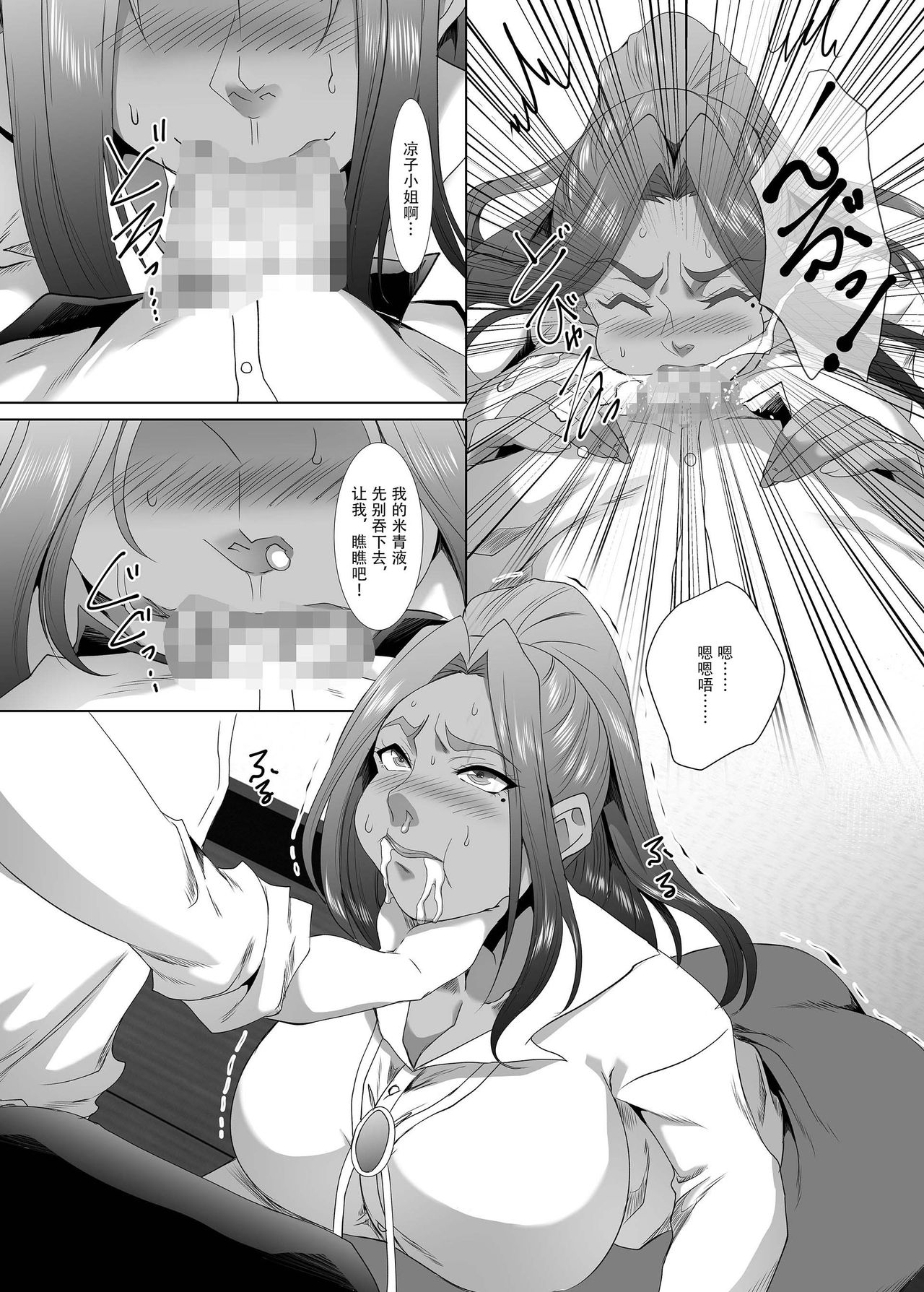 [SPRECHCHOR (Eguchi Chibi, Nintai Akira)] Omae no Kaa-chan, Ii Onna da yo na. Ch. 2 [Chinese] [战栗的玻璃棒汉化] [Digital] page 23 full