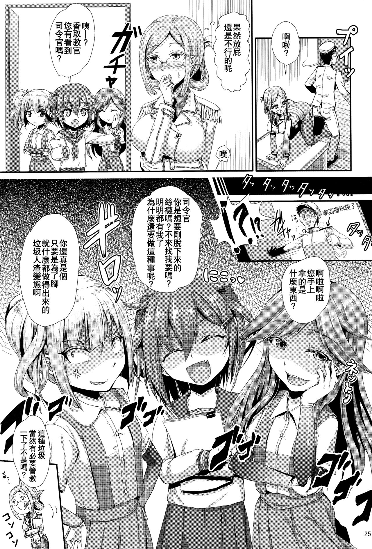 (C89) [Iaidou (Kakizaki Kousei)] Boku no Chinjufu~Youkoso White Hen (Kantai Collection -KanColle-) [Chinese] [想抱雷妈汉化组-援力覺醒小分隊] page 28 full